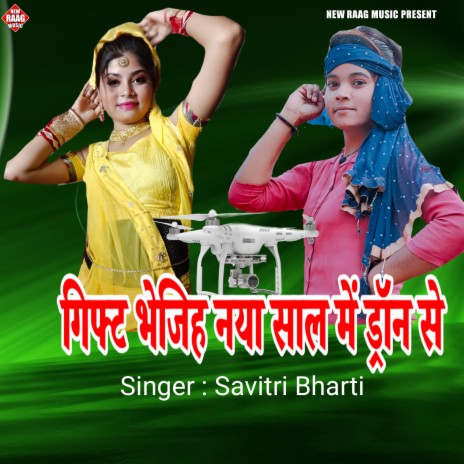 Gift Bhejiha Naya Sal Me Daron Se (Bhojpuri) | Boomplay Music