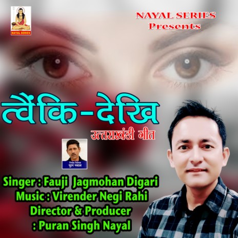 Tavke Dekhi (Pahari) | Boomplay Music