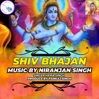 Shiva Bhajan