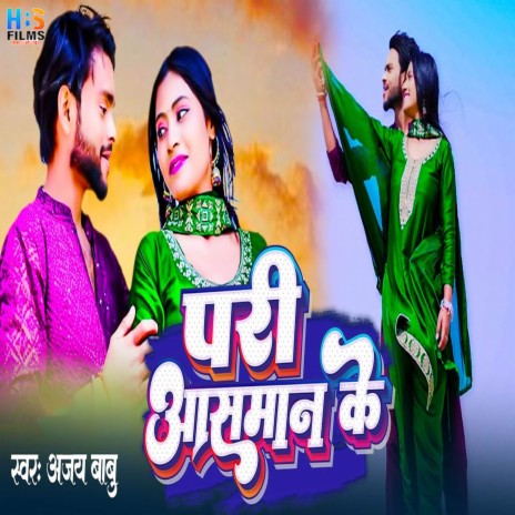 Pari Aasman Ke | Boomplay Music