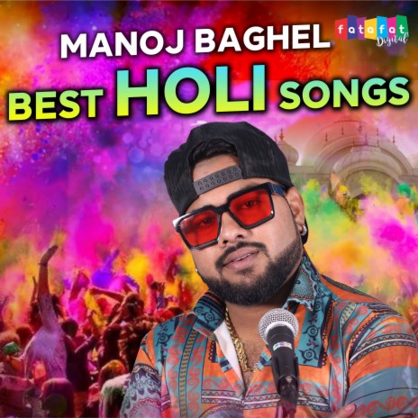 Holi Me Teri Bajaunga Dhapli Mai DJ Ke Sang ft. Manoj Baghel