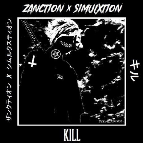 KILL ft. SIMULXTION