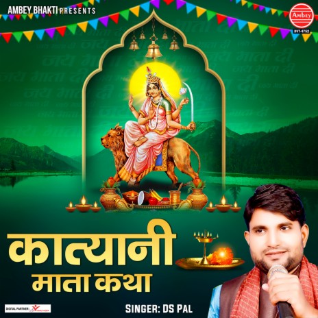 Katyayani Mata Katha | Boomplay Music