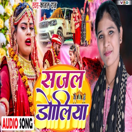 Sajal Doliya | Boomplay Music