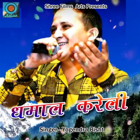 Dhamal Kareli | Boomplay Music