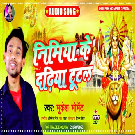 Nimiya Ke Dariya Tutal (Bhojpuri)