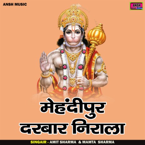 Mehndipur Darbar Nirama (Hindi) ft. Mamta Sharma | Boomplay Music