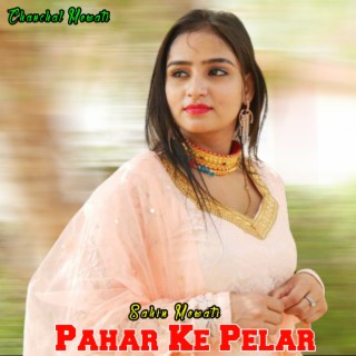 Pahar Ke Pelar