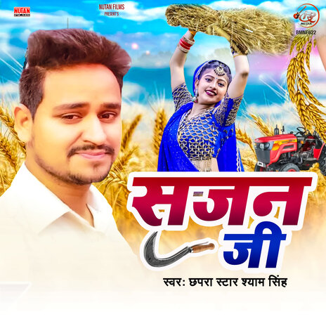 Sajan Ji | Boomplay Music