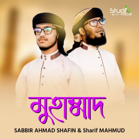 Muhammad ft. Sabbir Ahmad Shafin | Boomplay Music