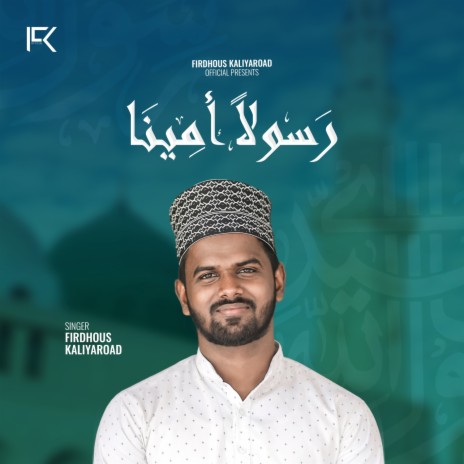 Rasoolan Ameena | Boomplay Music