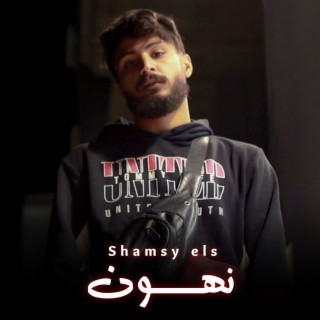 Shamsy els