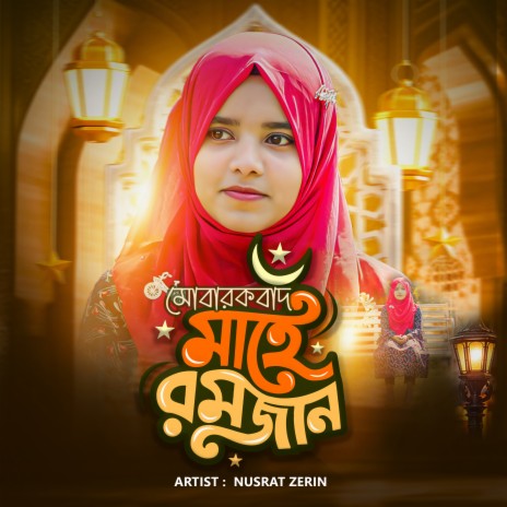 Mobarakbad Mahe Romjan | Boomplay Music