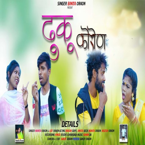 Dhuku Koron ft. Ajit Oraon | Boomplay Music