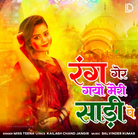 Rang Gre Gayo Meri Saree Pe | Boomplay Music