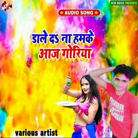 Chhaudi delhi wali | Boomplay Music