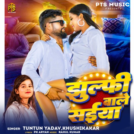 A Jhulfi Wale Saiya Tuntun Yadav Khusi Kakar | Boomplay Music