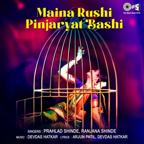 Doorach Rahil Majacha Yeil ft. Ranjana Shinde | Boomplay Music