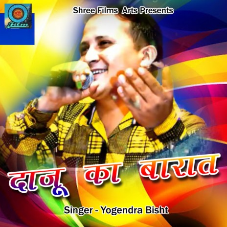 Daju Ka Barat | Boomplay Music