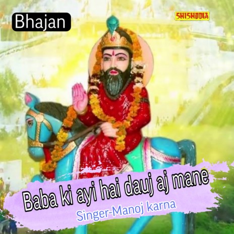 Baba Ki Ayi Hai Dauj Aj Mane | Boomplay Music