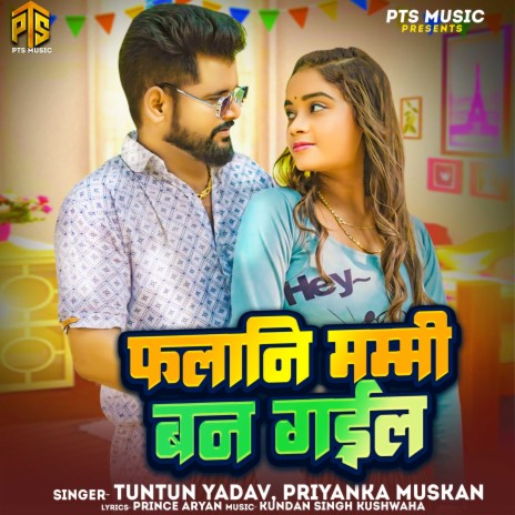 Falaniya Mummy Ban gail Tuntun Yadav Priyanka | Boomplay Music