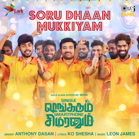 Soru Dhaan Mukkiyam (Single Shankarum Smartphone Simranum) ft. Leon James & Ko Shesha | Boomplay Music