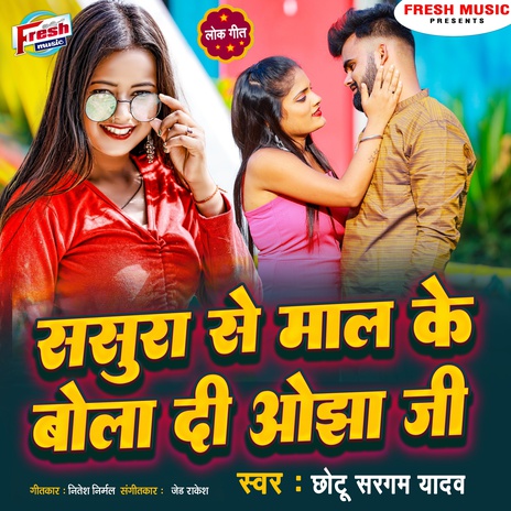 Sasura Se Maal Ke Bola Di Ojha Ji | Boomplay Music