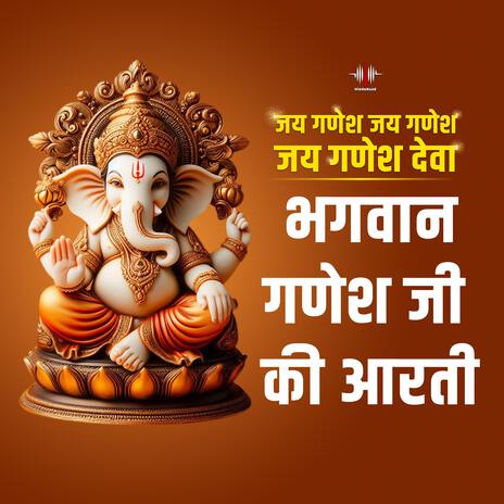 Jai ganesh jai ganesh deva, Ganesh ji ki aarti | Boomplay Music