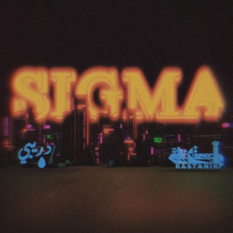SIGMA ft. Drippy Side
