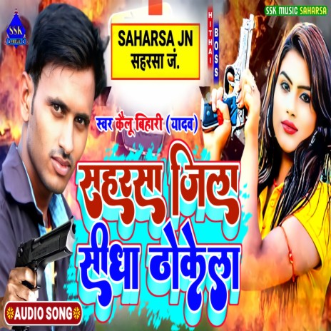 Saharsa Jila Sidha Thokela | Boomplay Music