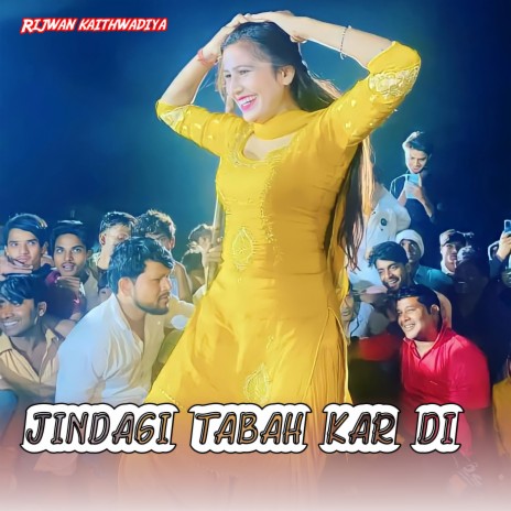 Tera gam khago Jaan | Boomplay Music