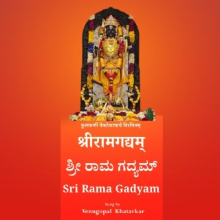 Sri Rama Gadyam