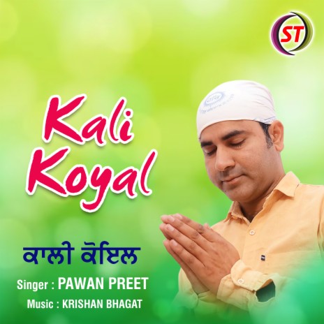 Kai Koyal (Panjabi) | Boomplay Music