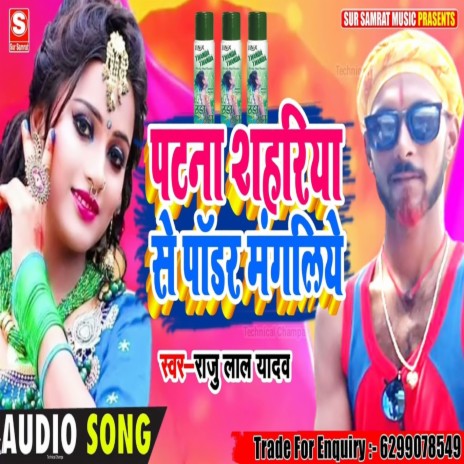 Patna Sahriya Se Paudar Mangliye (MAGAHI) | Boomplay Music