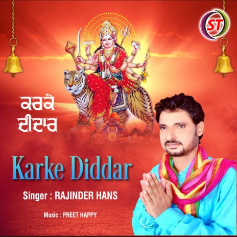 Karke Deedar (Panjabi) | Boomplay Music