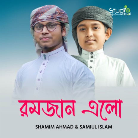 Ramadan Elo ft. Shamim Ahmad | Boomplay Music