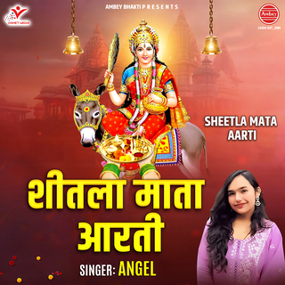 Sheetla Mata Aarti