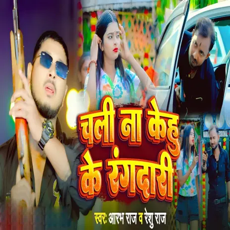 Aarav Raj Songs MP3 Download, New Songs & Albums | Boomplay