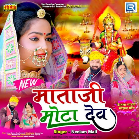 Mataji Mota Dev | Boomplay Music