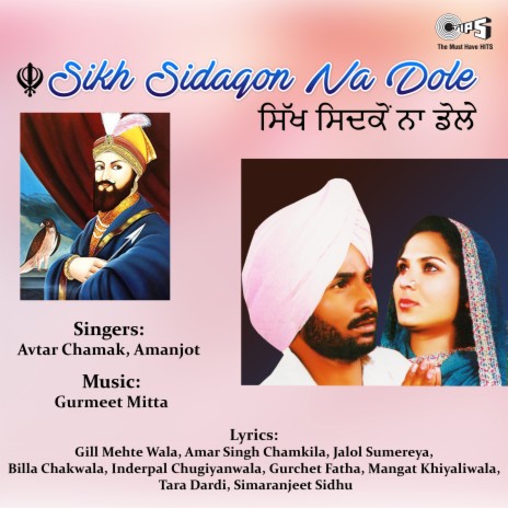 Baba Deep Singh ft. Amanjot | Boomplay Music