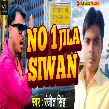 No 1 Jila Siwan | Boomplay Music