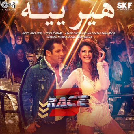 Heeriye Arabic Version (From Race 3) ft. Neha Bhasin & Farhan Gilani | Boomplay Music