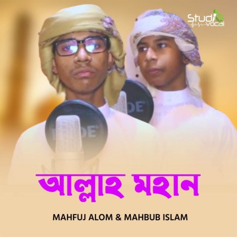 Allah Mohan ft. Mahfuj Alom | Boomplay Music