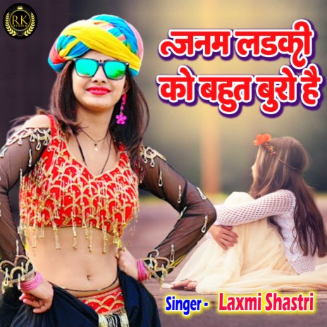 Janam Ladki Ko Bahut Buro Hai (Hindi) | Boomplay Music