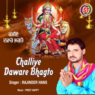 Chaliye Dware Bhagto