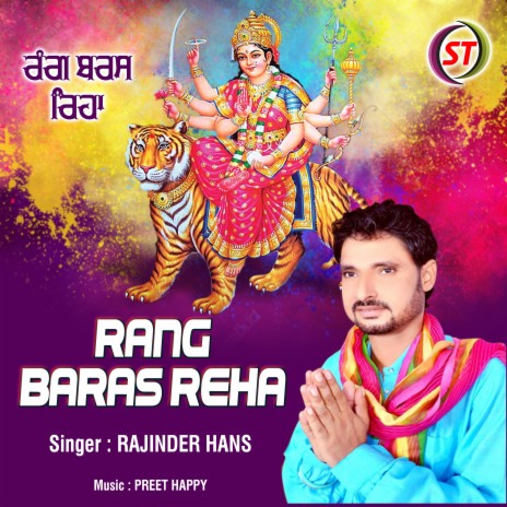 Rang Baras Reha (Panjabi) | Boomplay Music