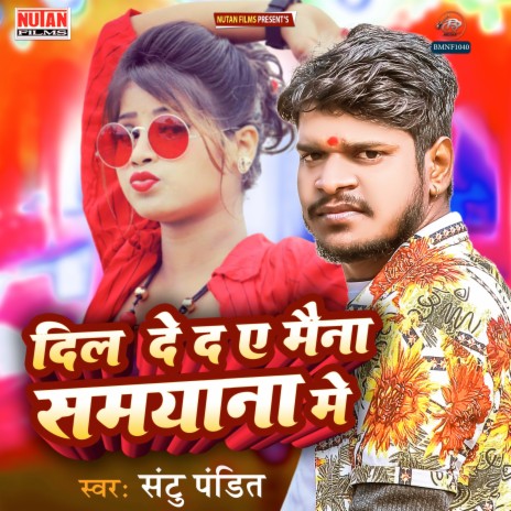 Dil De Da Ye Maina Samayana Me | Boomplay Music