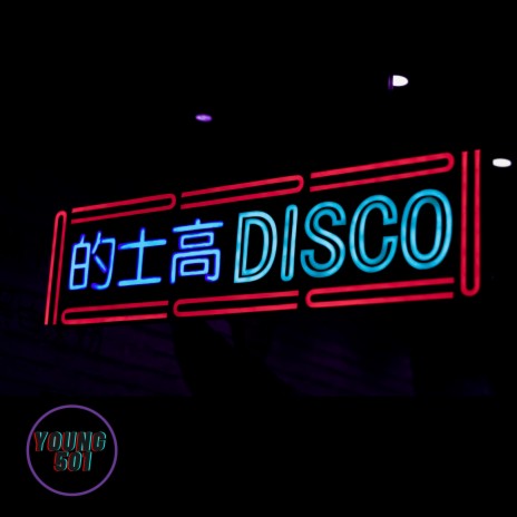 Disco Disco