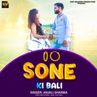 Sone Ki Bali (Haryanavi Song)
