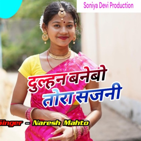 Dulhan Banebo Tora Sajni (Khortha) | Boomplay Music